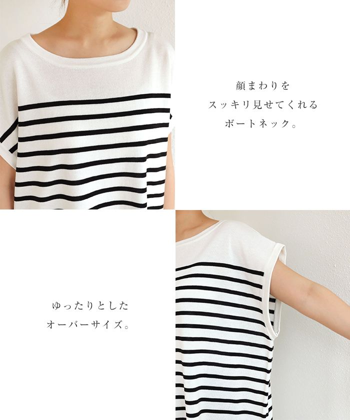 アンドミー andme パネルボーダーフレンチスリーブニットトップス