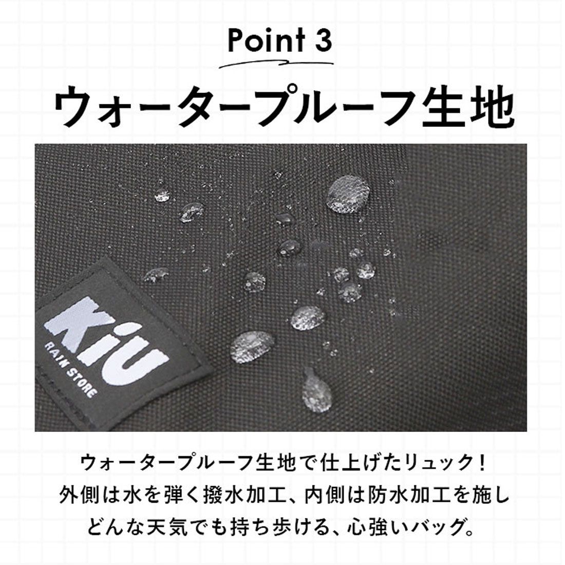 キウ KiU kiu ウォータープルーフ リュック