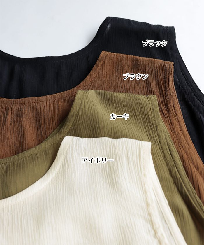 アンドミー andme レイヤード風  シアー ノースリーブ ブラウス