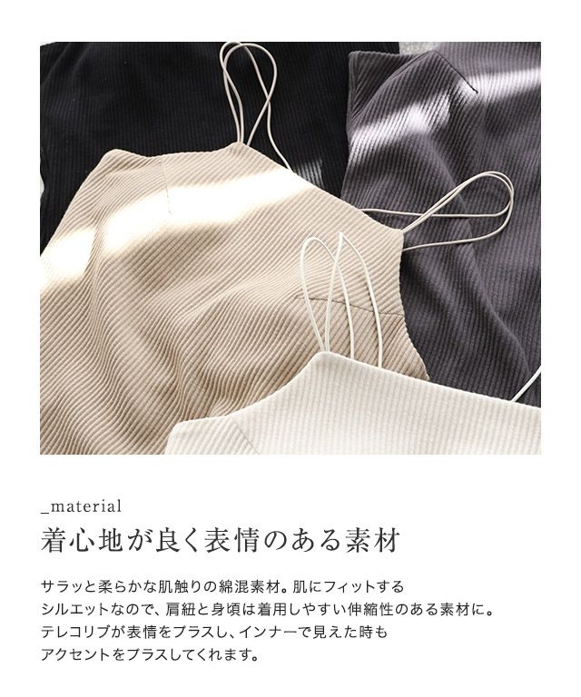 マーベラス バイ ピエロ marvelous by Pierrot カップ付きキャミソール