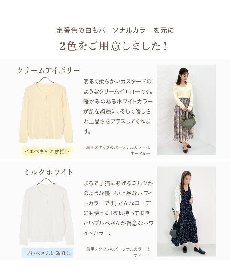 コウベレタス KOBE LETTUCE 洗えるシルクタッチカーディガン【丸首ミディアム丈】(ベージュ) ベージュ