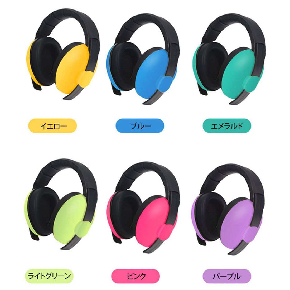 リアルスタイル REAL STYLE イヤーマフ 防音 聴覚過敏 子供 睡眠用 遮音 赤ちゃん ベビー キッズ 幼児 ヘッドフォン 耳あて 自閉症 コンパクト 子ども 騒音