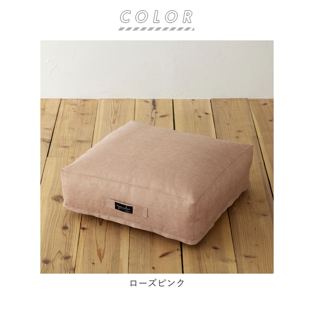 バックヤードファミリー BACKYARD FAMILY repos calme ルポカルム クッションになる掛ふとん収納ケース