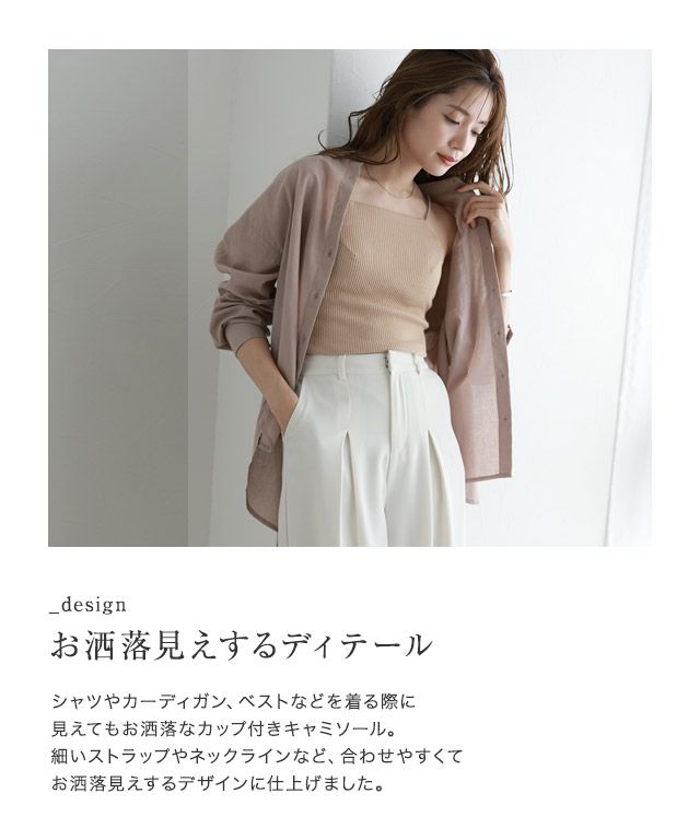 マーベラス バイ ピエロ marvelous by Pierrot カップ付きキャミソール