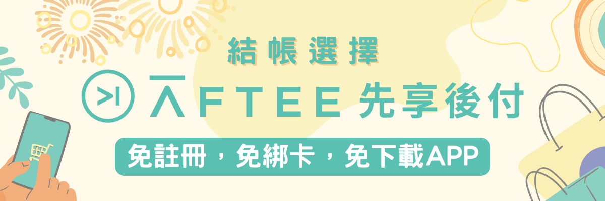 AFTEE紹介