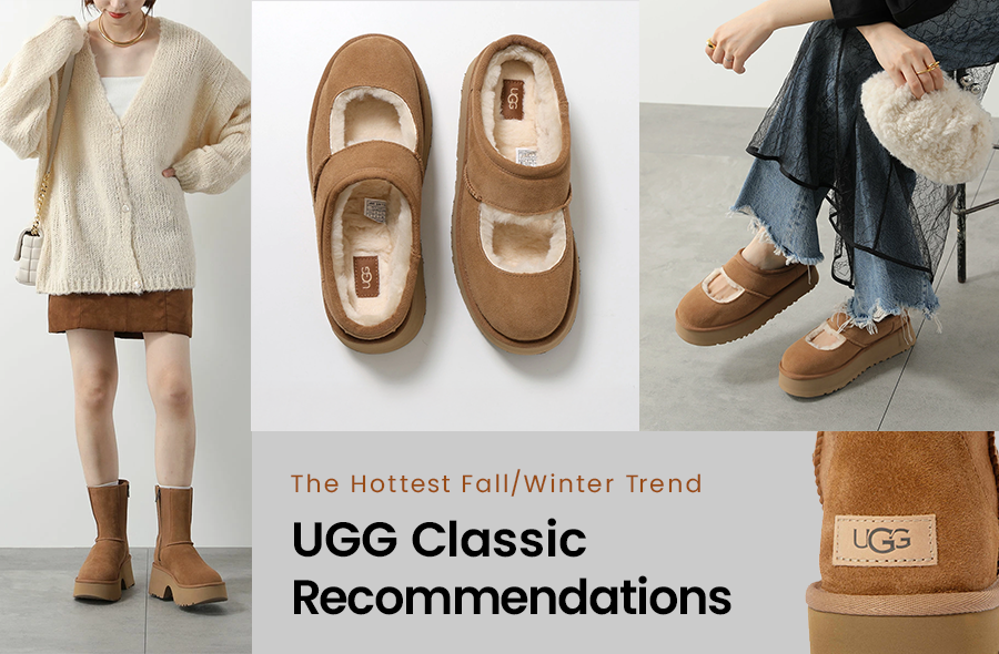 冬の定番UGG 2025年注目モデル｜クラシックが今っぽく進化中