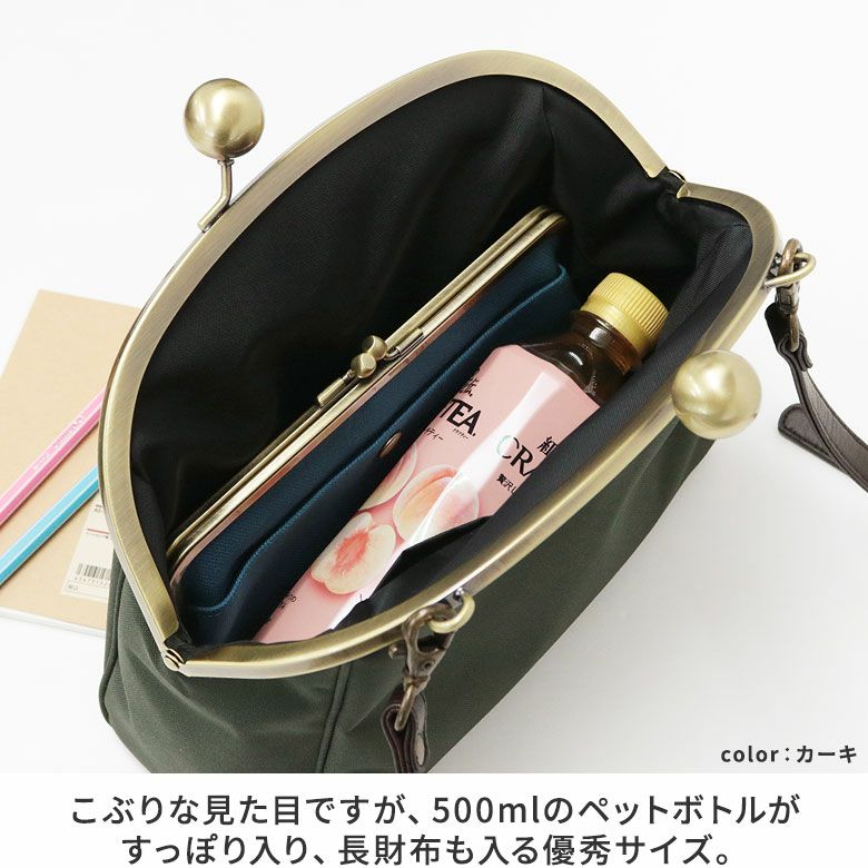 大玉がま口ポシェットコーデュラ