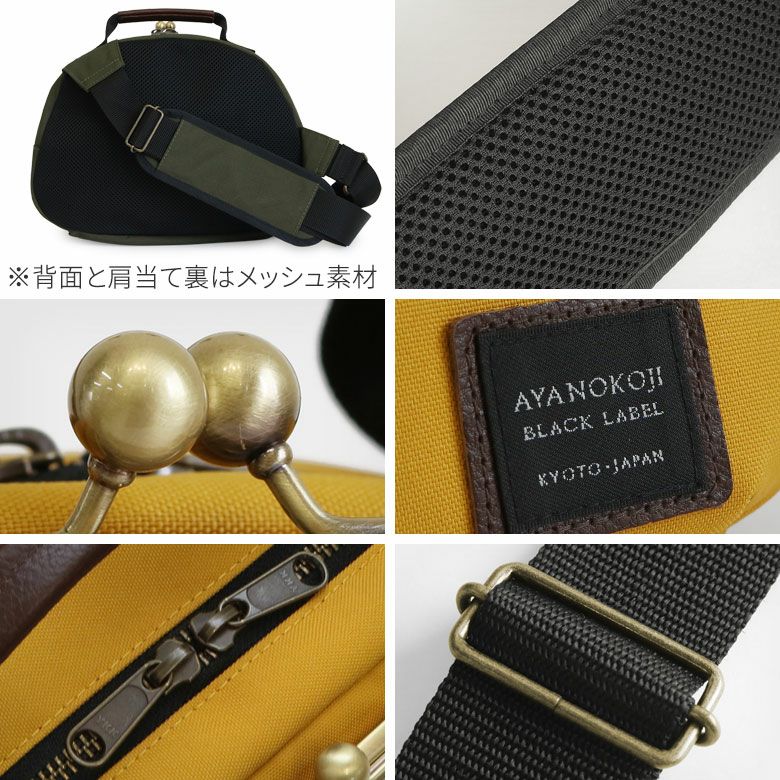 がま口ポシェット型ボディバッグ コーデュラ