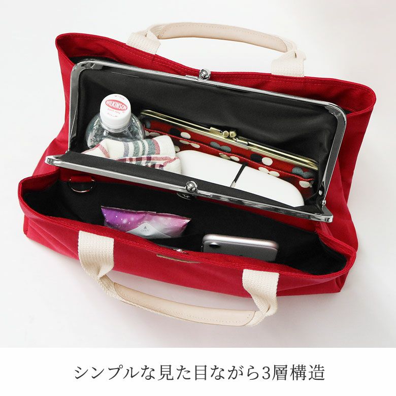がま口台形トートバッグ Sarei MONTANA