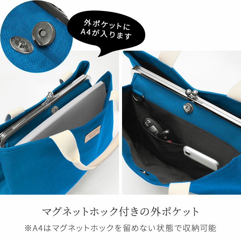 がま口台形トートバッグ Sarei MONTANA