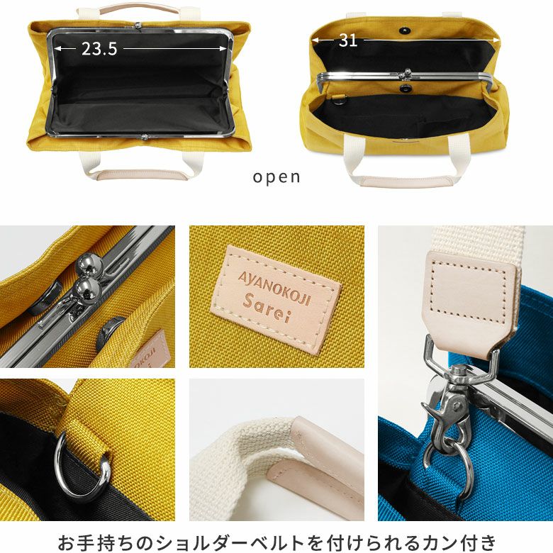 がま口台形トートバッグ Sarei MONTANA