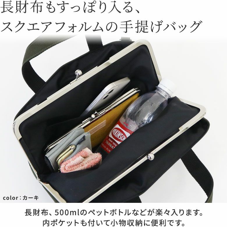 がま口手提げバッグ コーデュラ