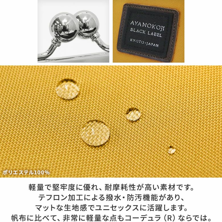がま口手提げバッグ コーデュラ