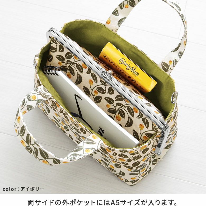 がま口手提げバッグ がまの実