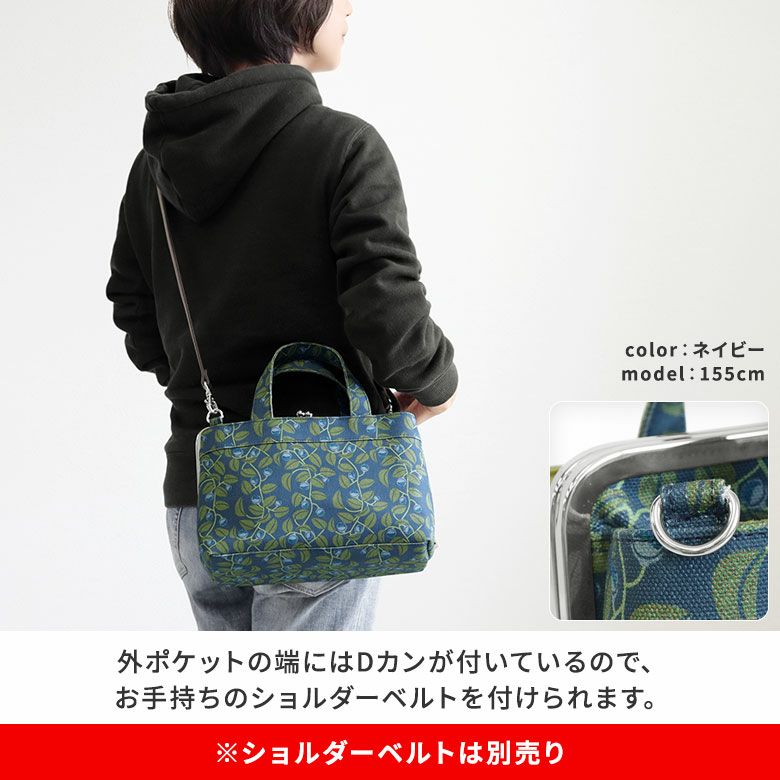 がま口手提げバッグ がまの実