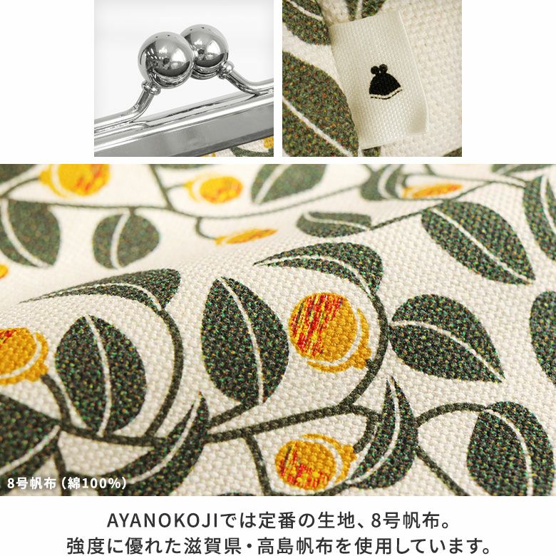 がま口手提げバッグ がまの実