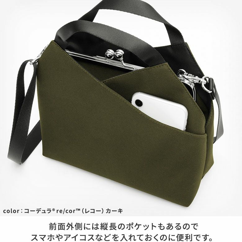 がま口レイヤードショルダーバッグ コーデュラレコー