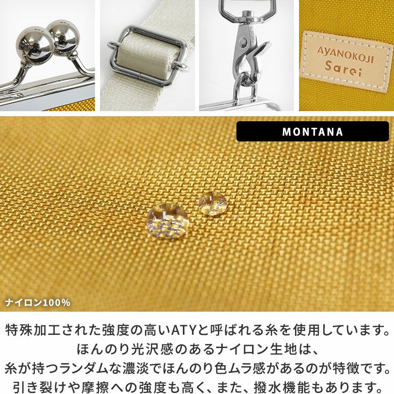 がま口レイヤードショルダーバッグ コーデュラレコー
