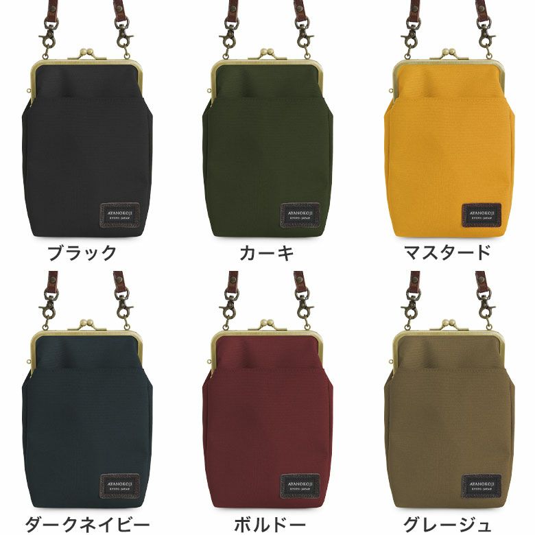 がま口お散歩ポシェットコーデュラ