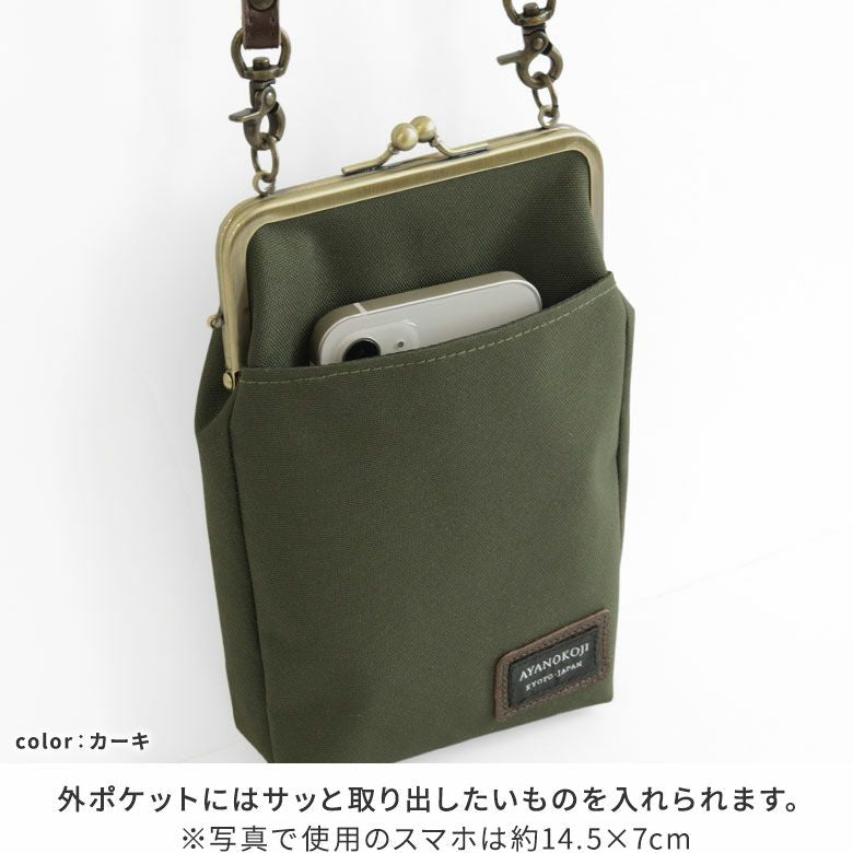 がま口お散歩ポシェットコーデュラ