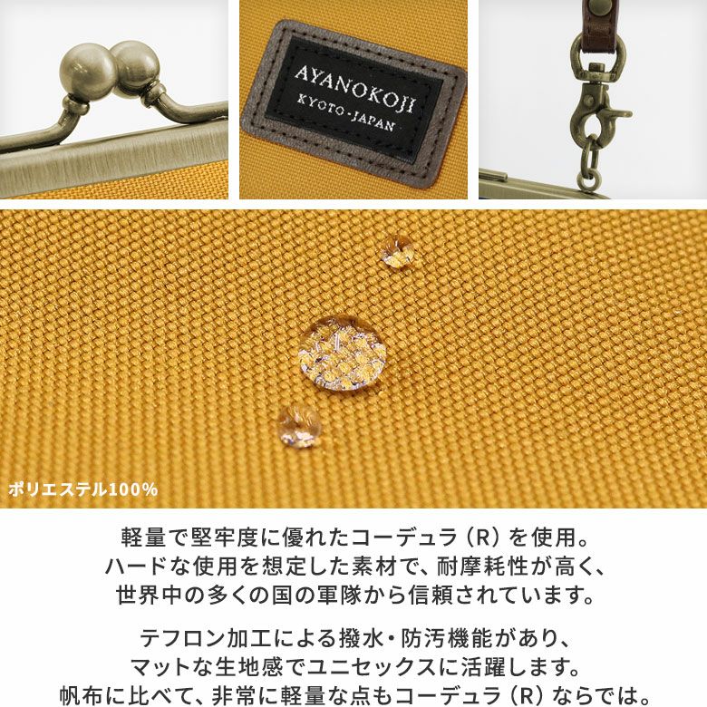 がま口お散歩ポシェットコーデュラ