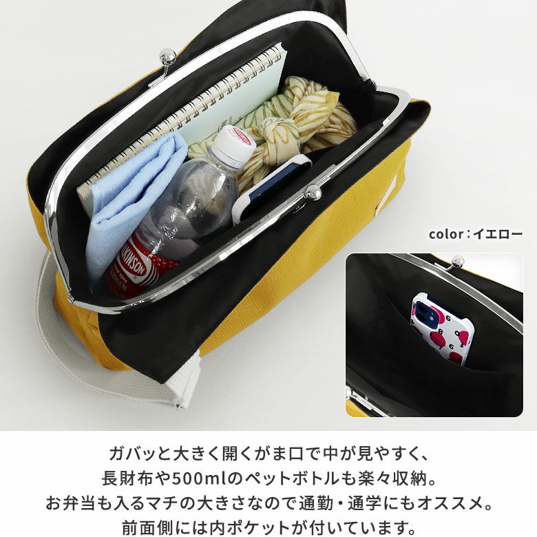 がま口スマートワンショルダーバッグ Sarei MONTANA