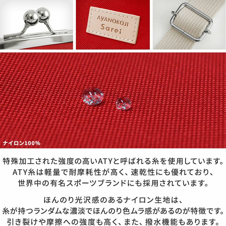 がま口スマートワンショルダーバッグ Sarei MONTANA