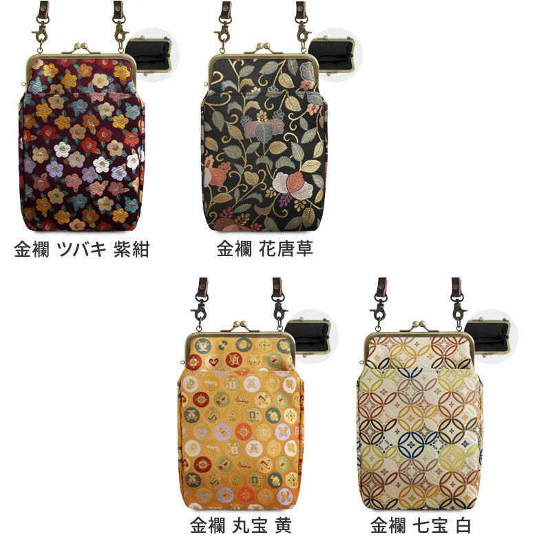 Metal clasp walking pouch with brocade