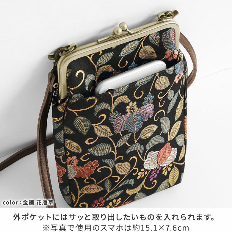 Metal clasp walking pouch with brocade