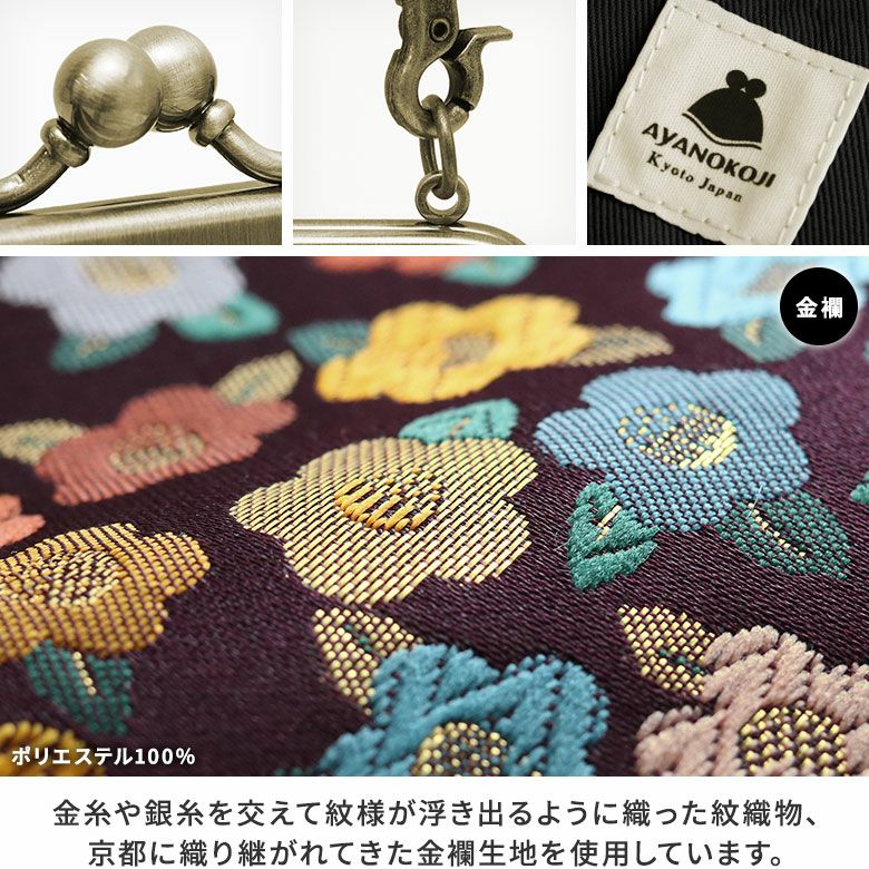 Metal clasp walking pouch with brocade