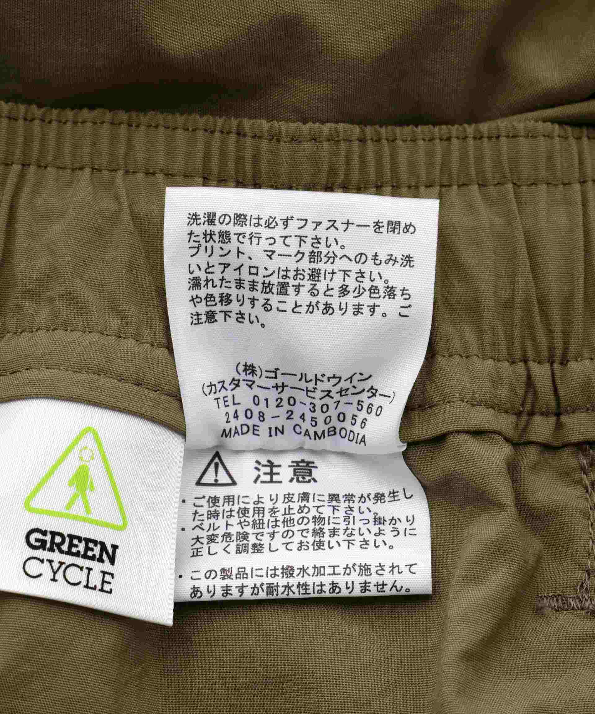 THE NO>TH FACE <ザ・ノース・フェイス）Vesatile Mid NR42331 カーキ