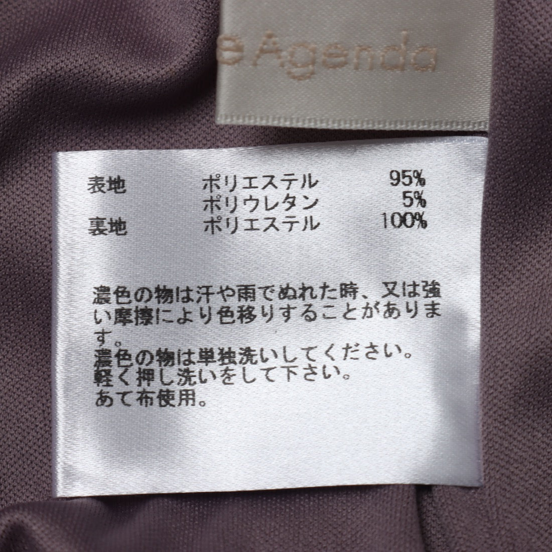 トゥエルブアジェンダ 12Twelve Agenda フェイクスエード両ポケタイトスカート （ピンク） ピンク