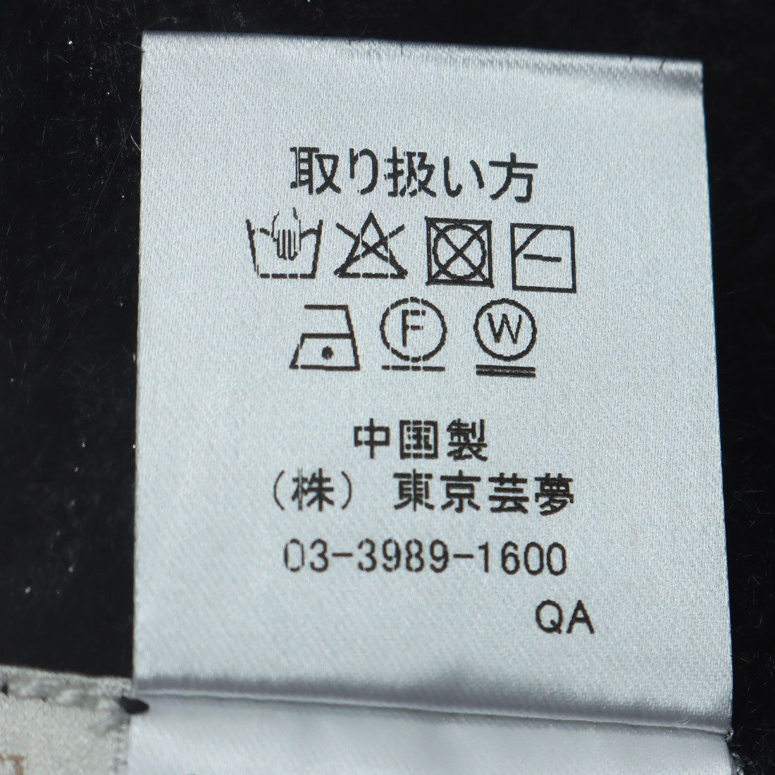 トゥエルブアジェンダ 12Twelve Agenda プチハイネックシャギーニット （ブラック） ブラック