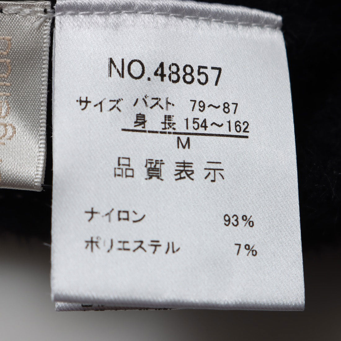 トゥエルブアジェンダ 12Twelve Agenda プチハイネックシャギーニット （ブラック） ブラック