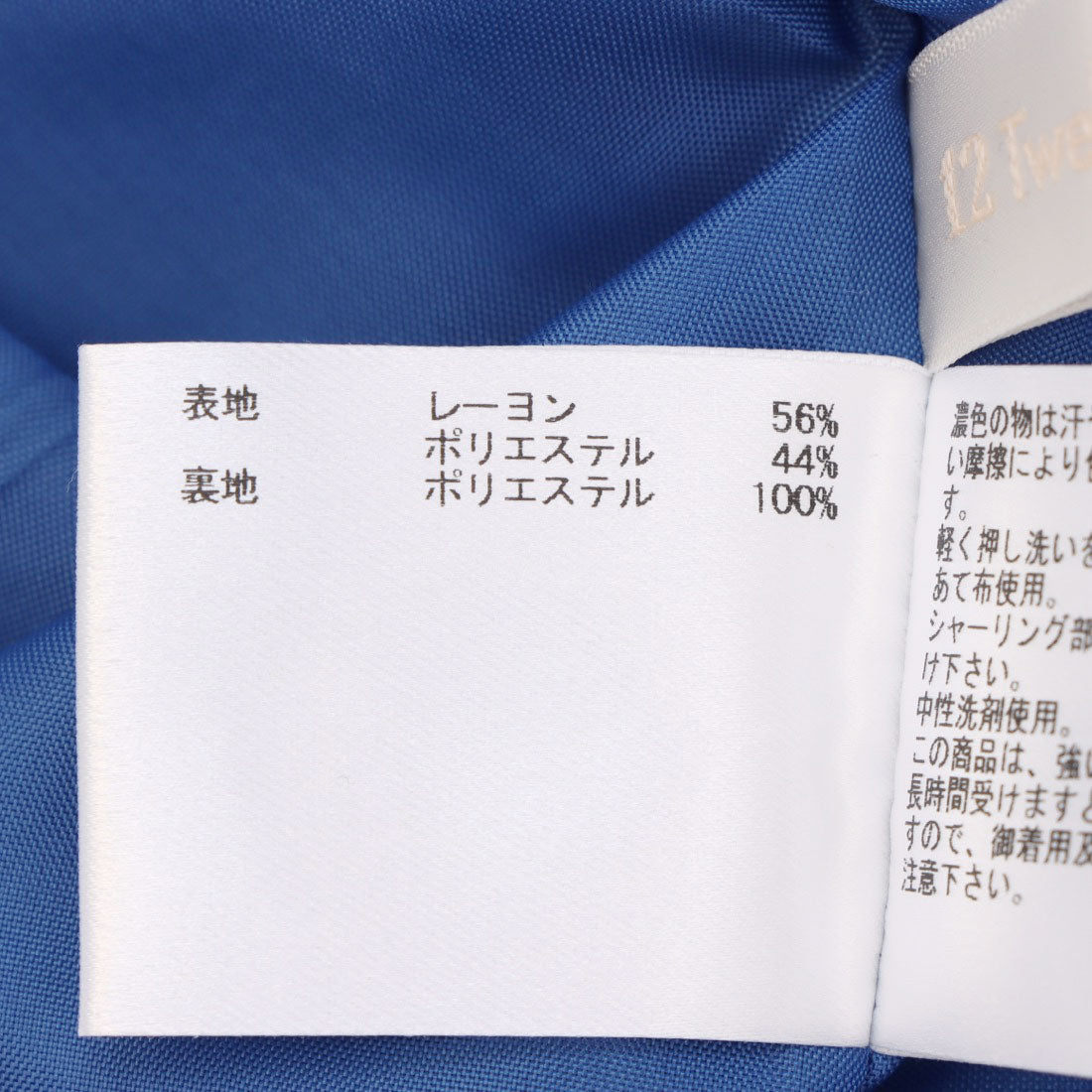 トゥエルブアジェンダ 12Twelve Agenda リネンライクウエストシャーリングフレアワンピース （ブルー） ブルー