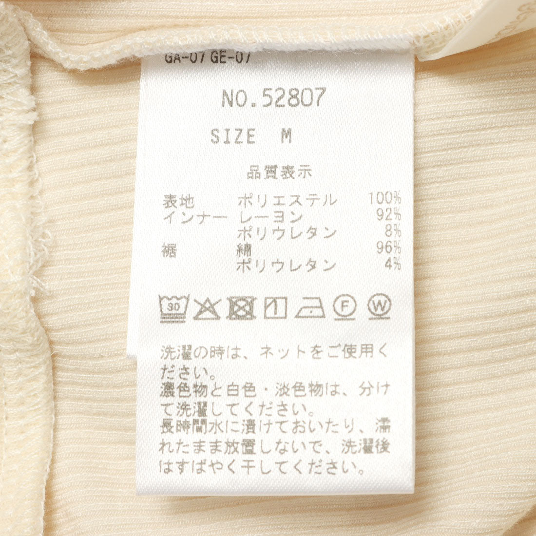 トゥエルブアジェンダ 12Twelve Agenda シアーVネック裾タックインナー付プルオーバー （アイボリー） アイボリー