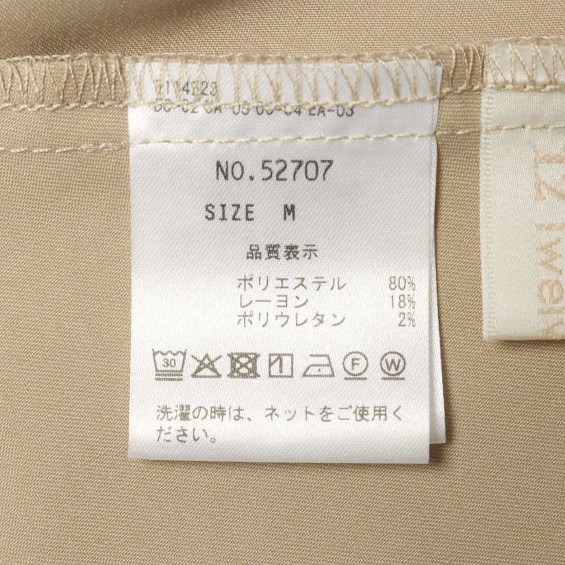 トゥエルブアジェンダ 12Twelve Agenda トレンチ風シャツワンピース （ベージュ） ベージュ