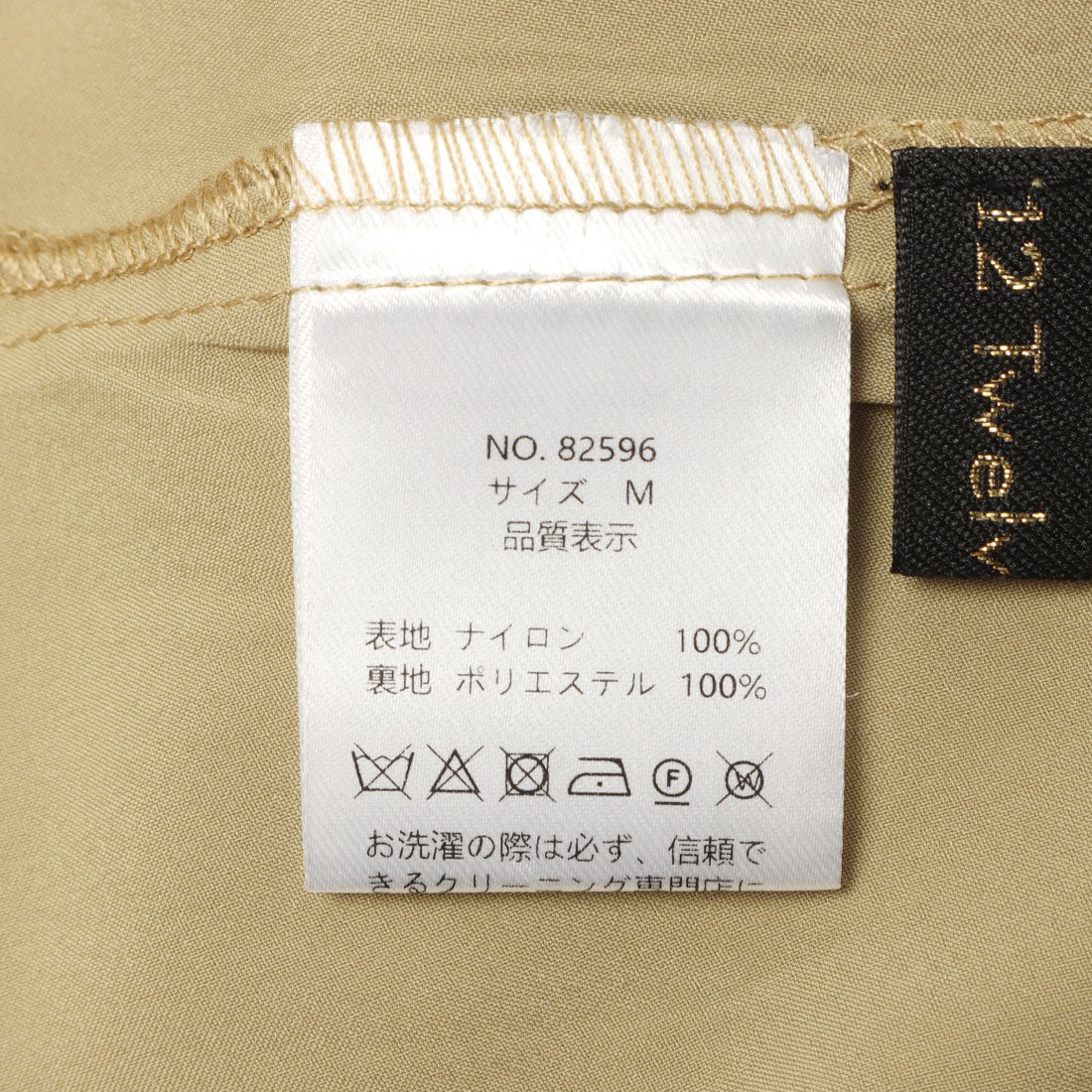 トゥエルブアジェンダ 12Twelve Agenda フレアスリーブ裾切替総レースワンピース （イエロー） イエロー