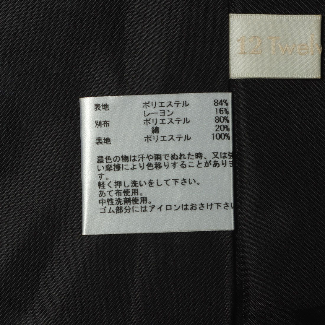 トゥエルブアジェンダ 12Twelve Agenda ブリティッシュツイードフレアワンピース （ブラック） ブラック