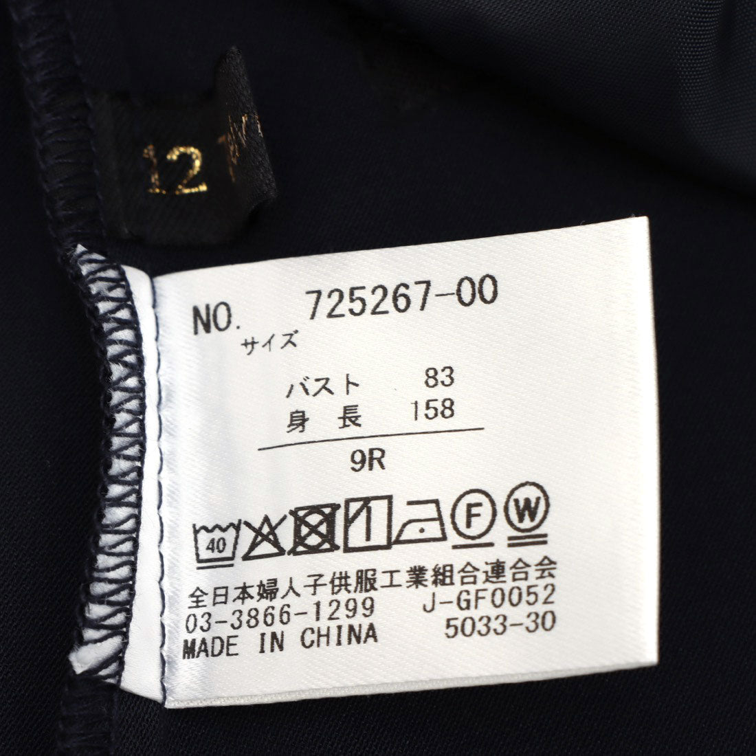 トゥエルブアジェンダ 12Twelve Agenda マシーンウォッシャブルカラーレスジャケット （ネイビー） ネイビー