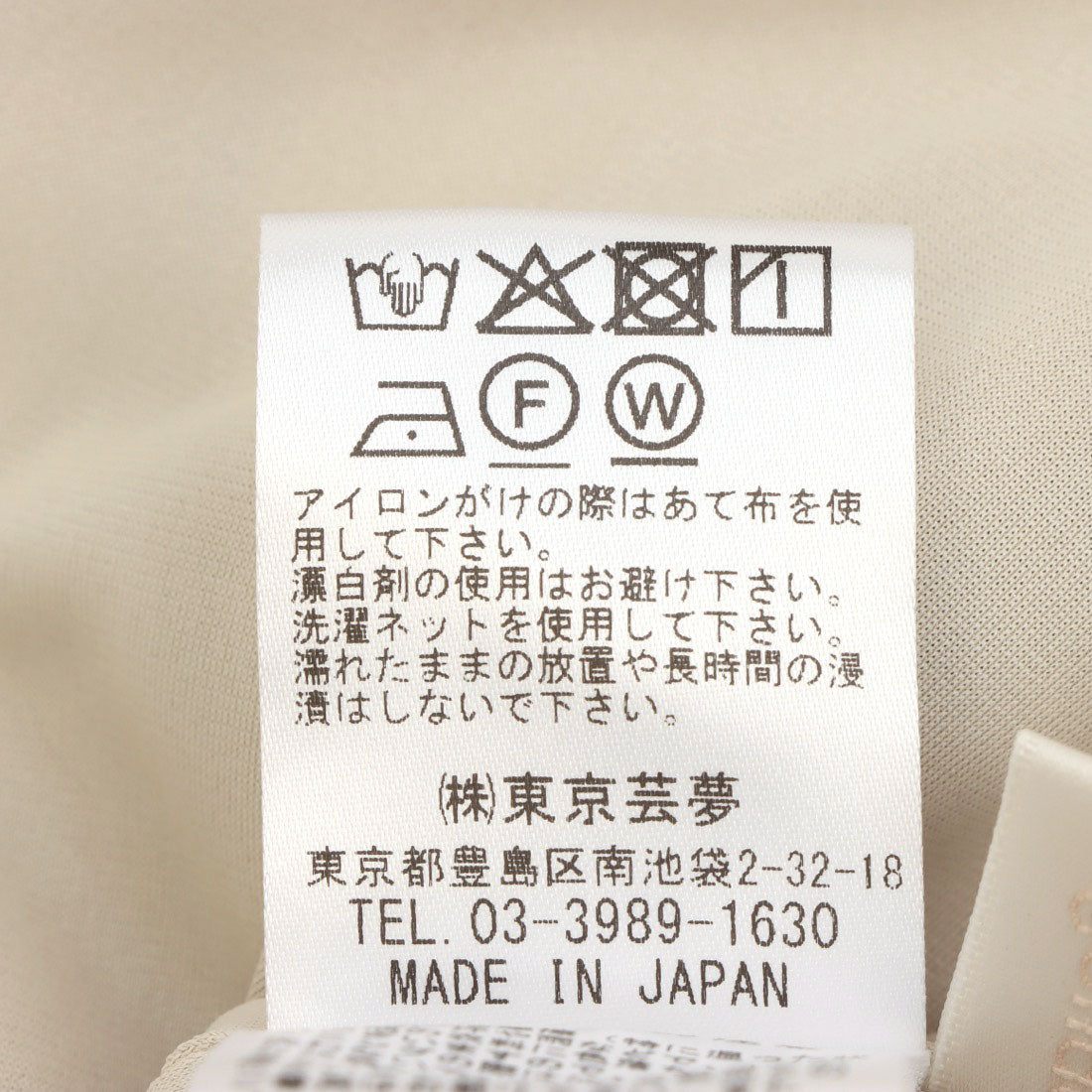 トゥエルブアジェンダ 12Twelve Agenda チュールドッキングシアーラメスカート （イエロー） イエロー