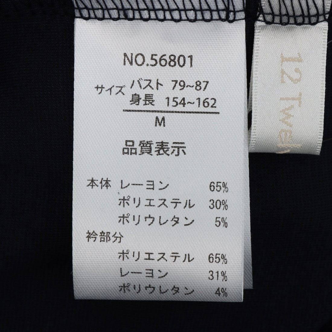 トゥエルブアジェンダ 12Twelve Agenda シャツ衿付ボートネックカットソー （チャコールグレー） チャコールグレー