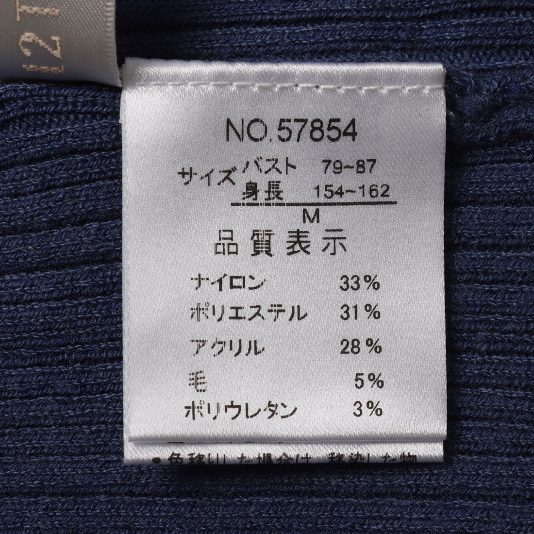 トゥエルブアジェンダ 12Twelve Agenda ランダムリブ肩タックニットプルオーバー （ブルー） ブルー
