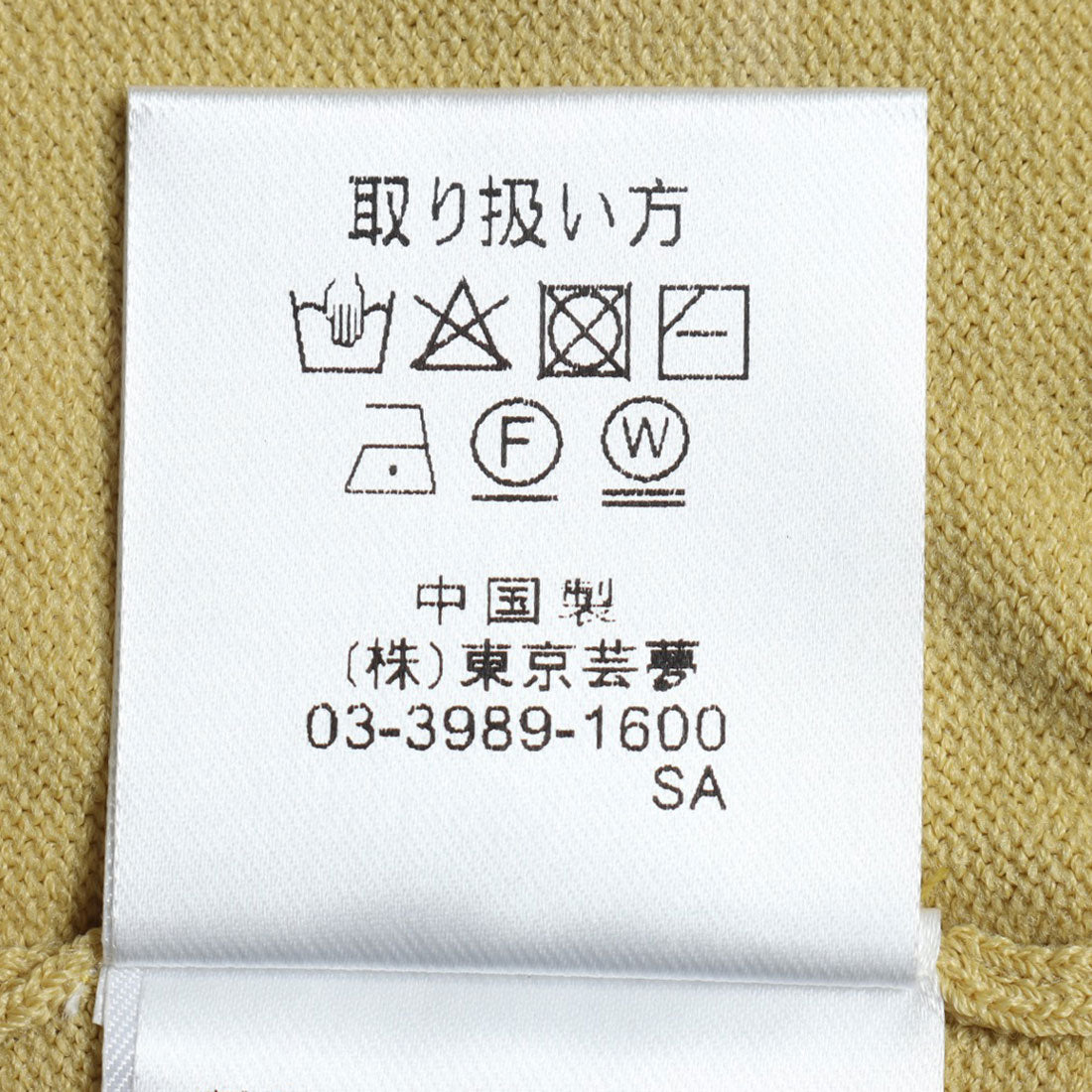 トゥエルブアジェンダ 12Twelve Agenda クルーネック金釦ニットカーディガン （イエロー） イエロー