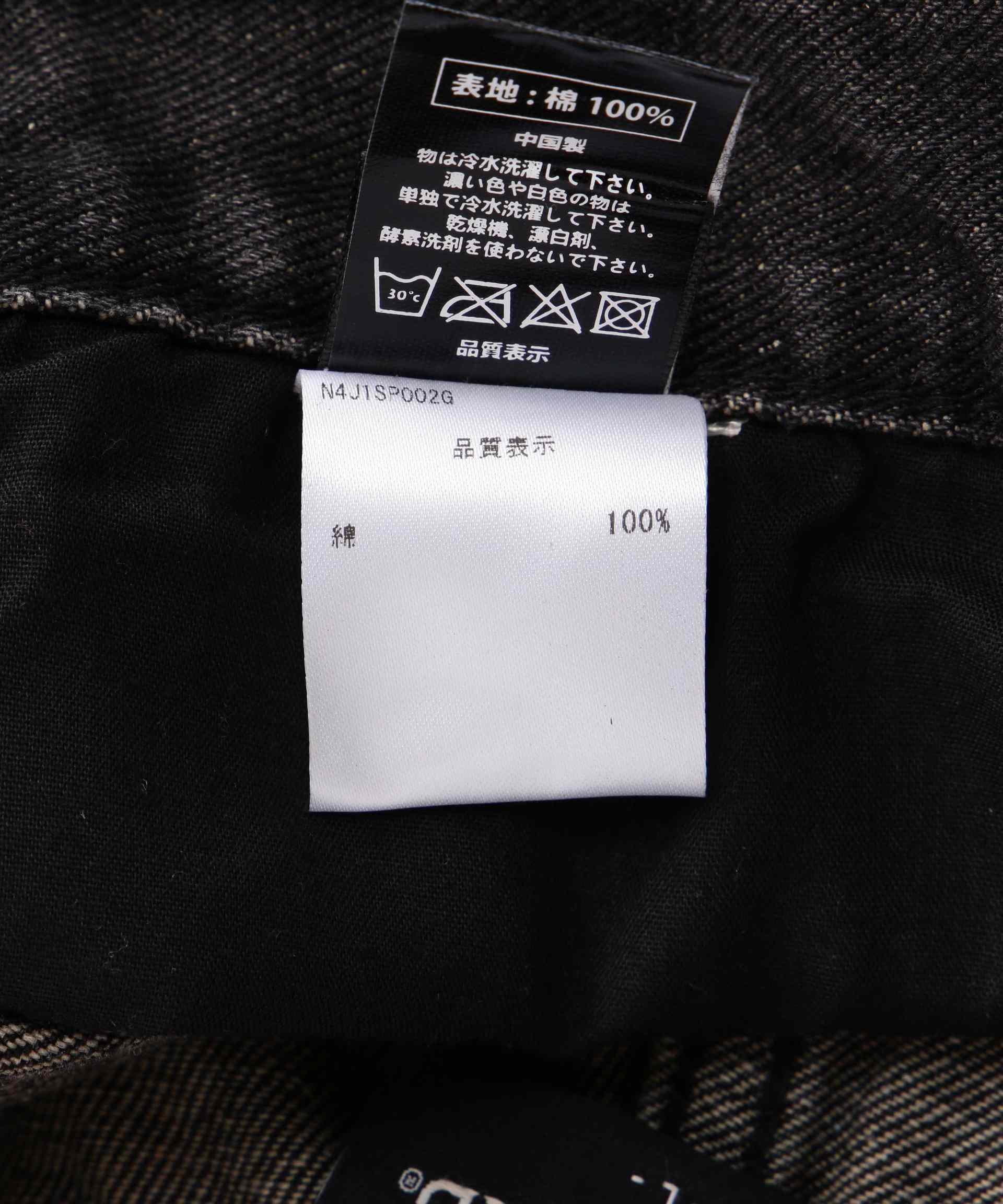 NOT4NE>D/ノットフォーナード/FLAME DENIM SHO>TS ブラック