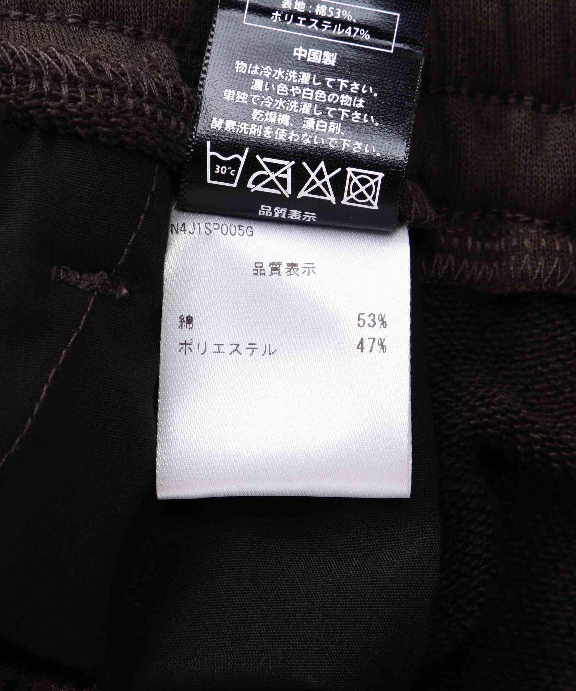 NOT4NE>D/ノットフォーナード/T>IRAL RE>MUDA SWEAT SHO>TS チャコール