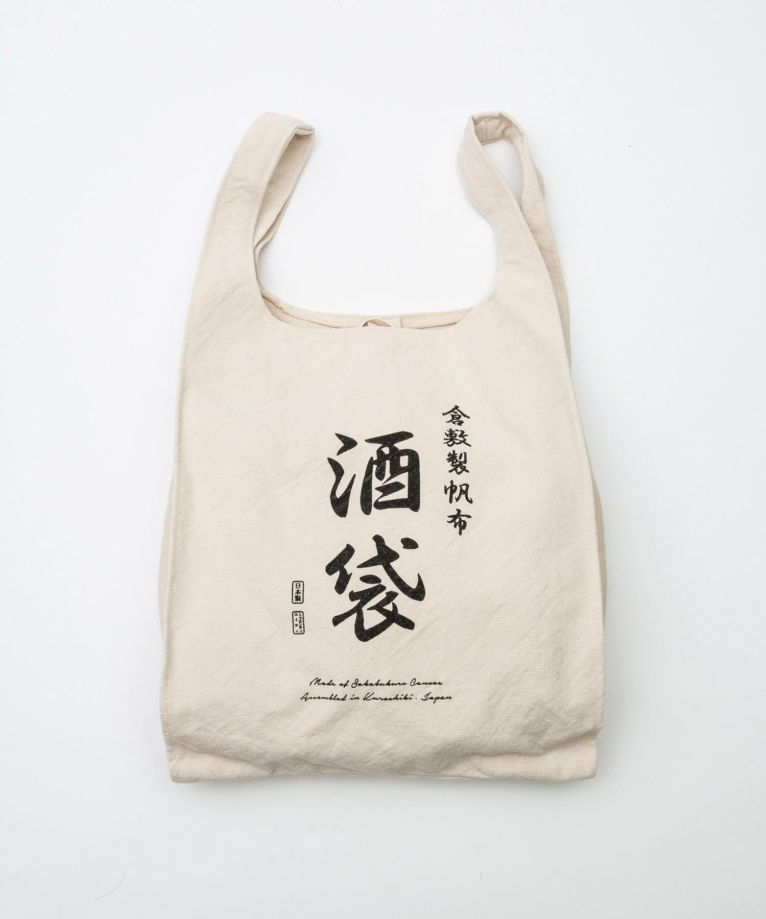 トゥエンティーエイティー/SAKABUKURO CANVAS #8 GROCERY BAG ホワイト