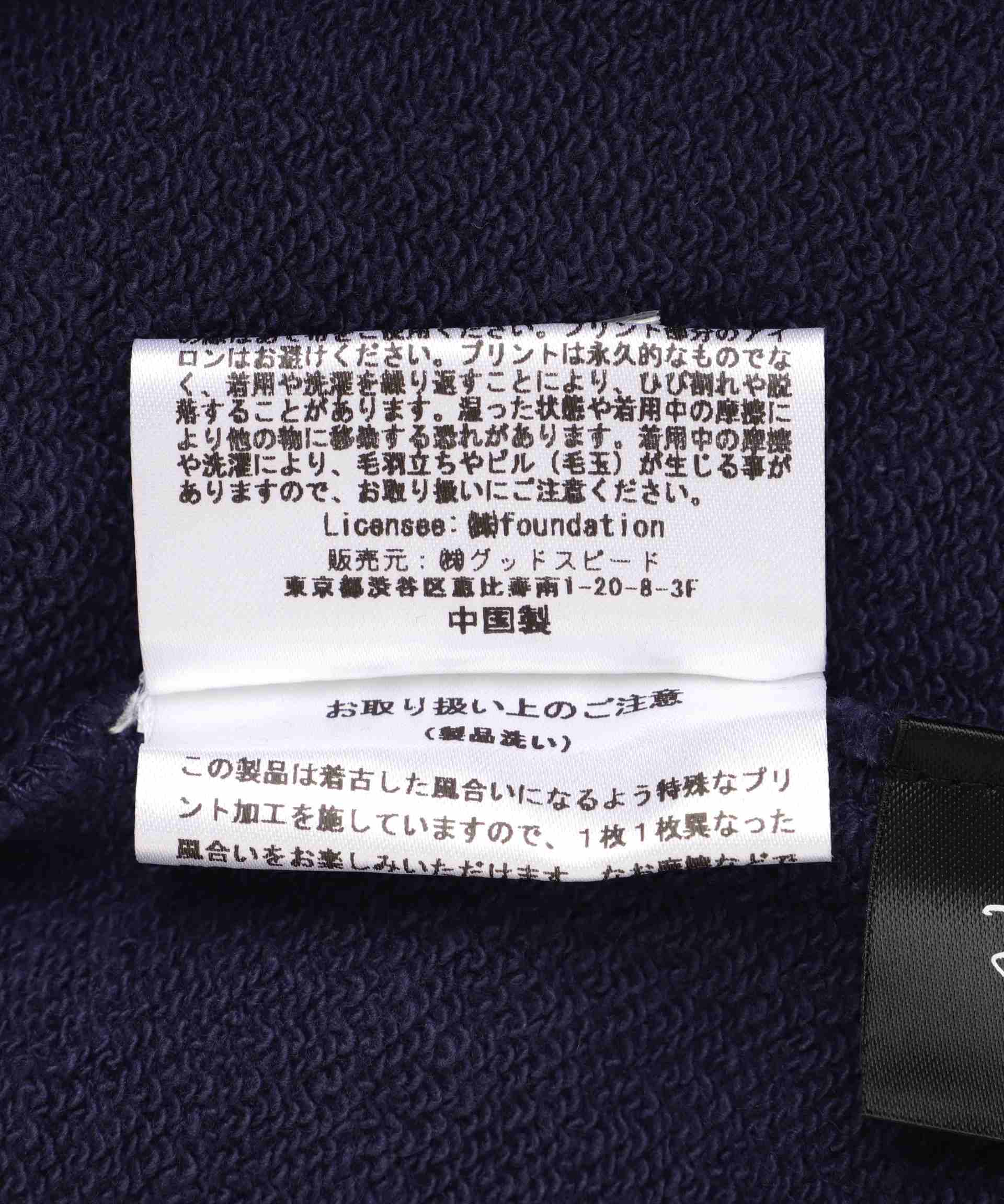 GOOD >OCK SPEED <グッドロックスピード ミッキースウェット ネイビー