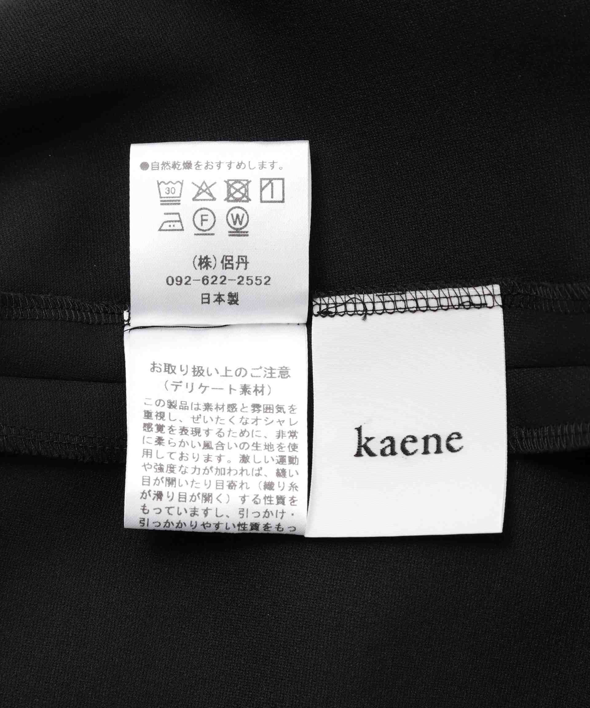 kaene<カエン ハイストレッチパンツ/008222/フォーマル/セレモニー/セットアップ/卒入式 ブラック