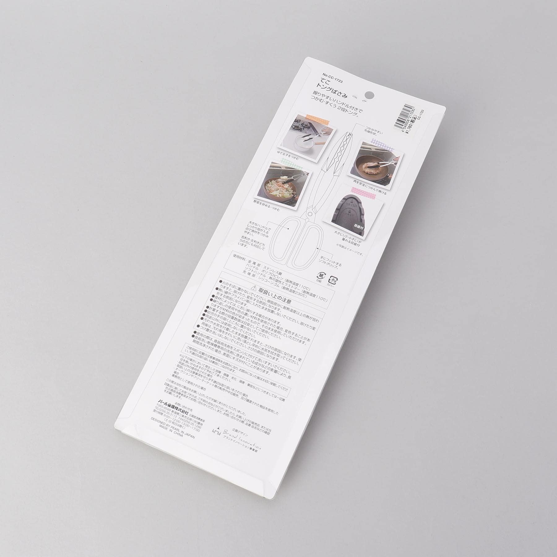 トゥーワントゥーキッチン ストア 212 KITCHEN STORE 手CO トングばさみ【返品不可商品】